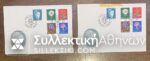 SWITZERLAND FDC 30/11/1963 (X2)